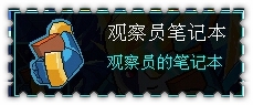 约瑟传说装备秀 雷霆の审判套装