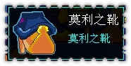 约瑟传说装备秀 雷霆の审判套装