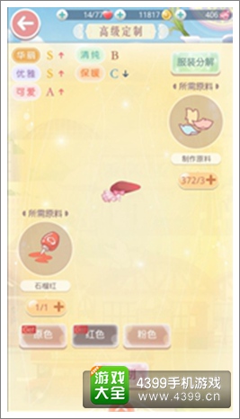 奇迹暖暖碎片