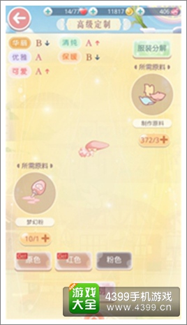 奇迹暖暖碎片2