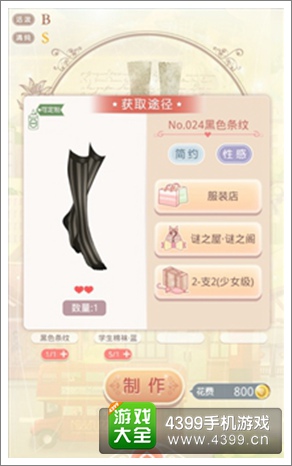 奇迹暖暖设计图纸