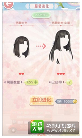奇迹暖暖进化