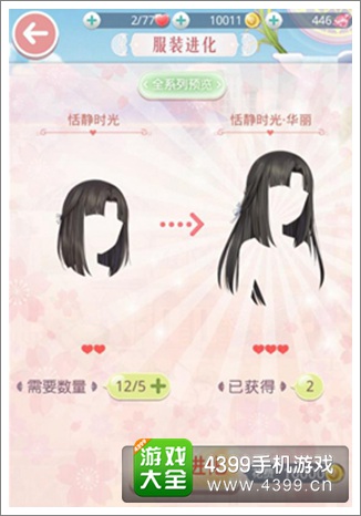 奇迹暖暖服装进化图