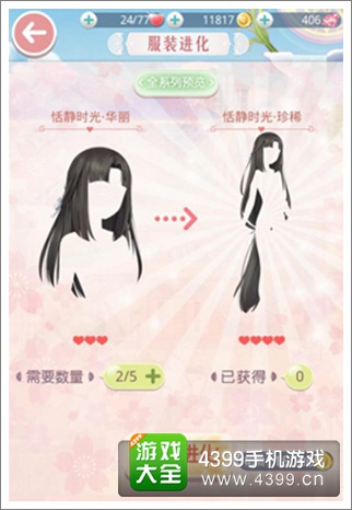 奇迹暖暖进化图