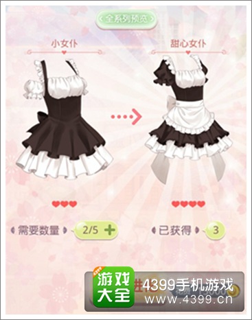 奇迹暖暖女仆