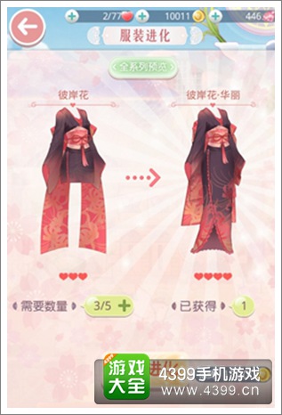 奇迹暖暖曼珠沙华