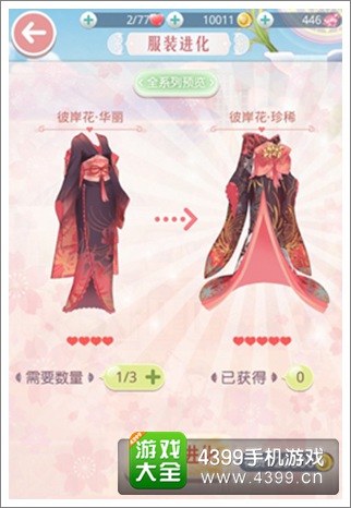 彼岸花