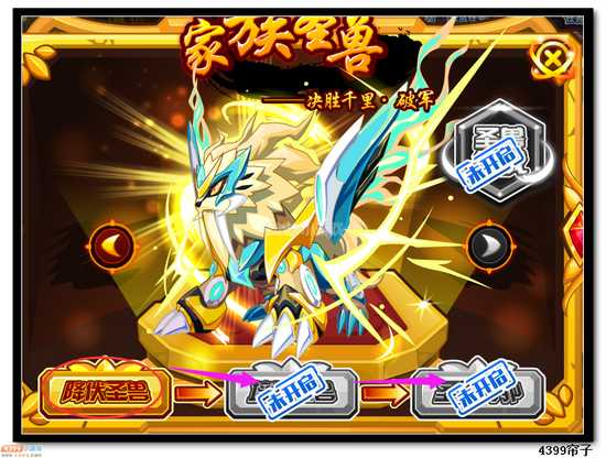 热血精灵派决胜千里·破军降临