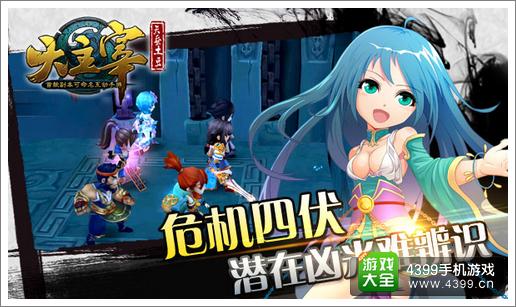 大主宰新地牢画面流出