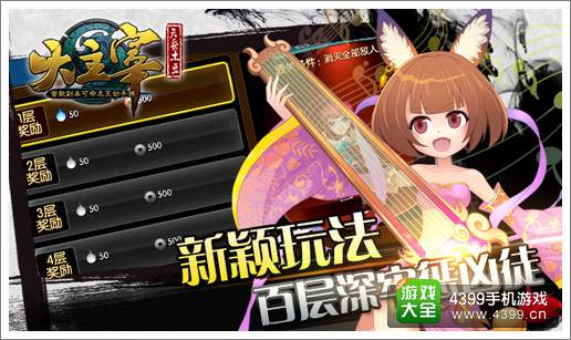 大主宰新地牢画面流出