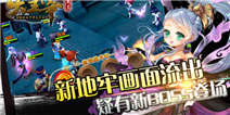 《大主宰》新地牢画面流出 疑有新BOSS登场