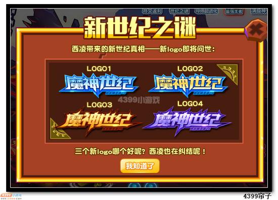 热血精灵派新世纪之迷3