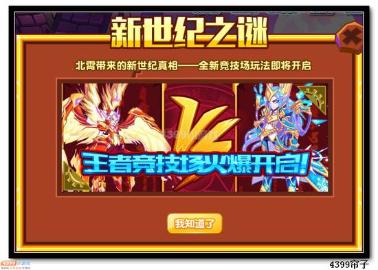 热血精灵派新世纪之迷5