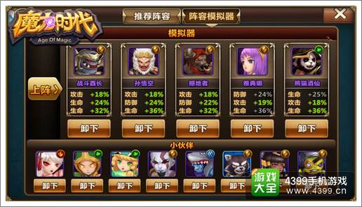 魔力时代13资质英雄PVP攻略
