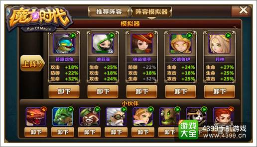 魔力时代13资质英雄PVP攻略