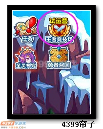热血精灵派全新竞技场开启