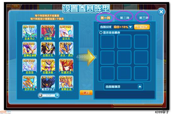 热血精灵派全新竞技场