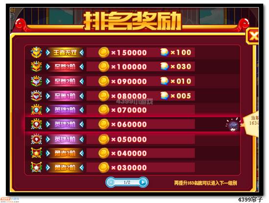 热血精灵派竞技场