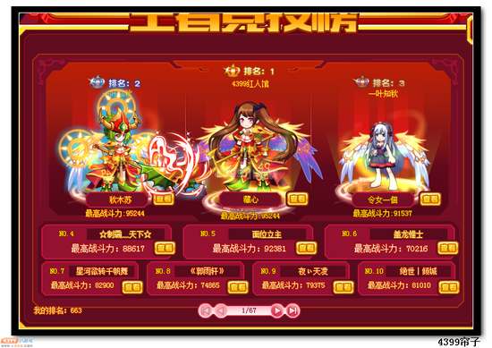 热血精灵派竞技场