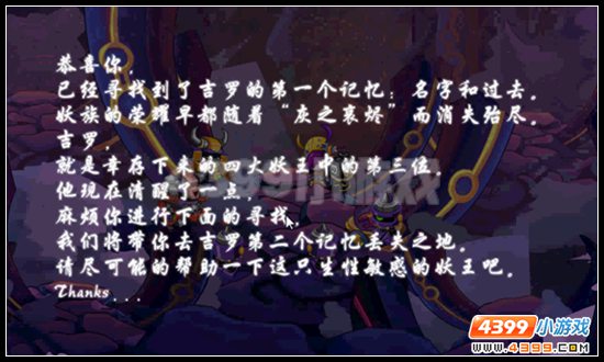 赛尔号妖王吉罗的记忆遗失