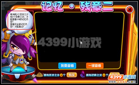 赛尔号妖王吉罗获得攻略