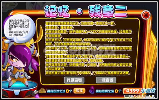 赛尔号妖王吉罗活动攻略