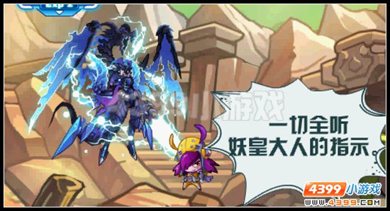 赛尔号妖王吉罗活动攻略