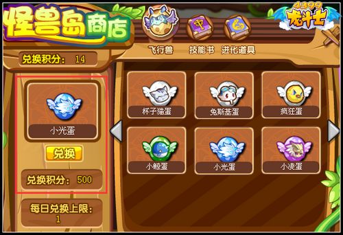 龙斗士众神之光怎么得 在哪得