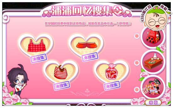 奥比岛潘潘回忆搜集令
