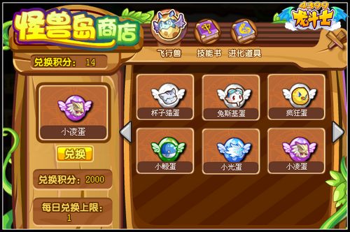 龙斗士小剑怎么得