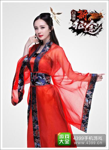 征程红装