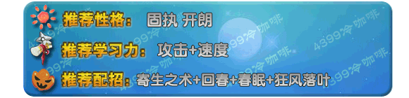 奥拉星本遥遥 本小遥技能表练级学习力推荐