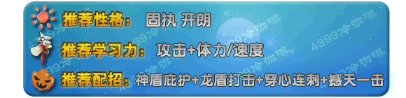 奥拉星灼格技能表练级学习力推荐