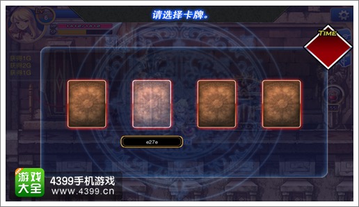横行冒险王翻牌