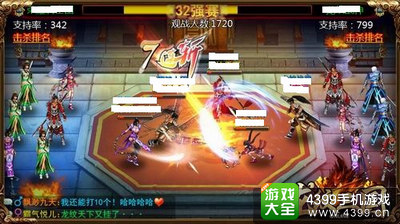 龙纹三国手游