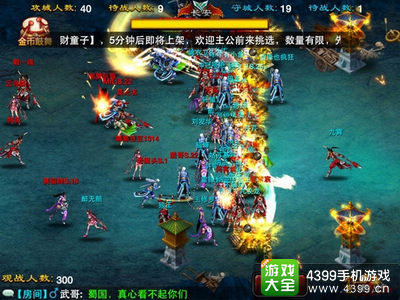 龙纹三国手游