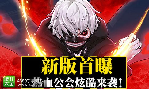 乱斗二次元