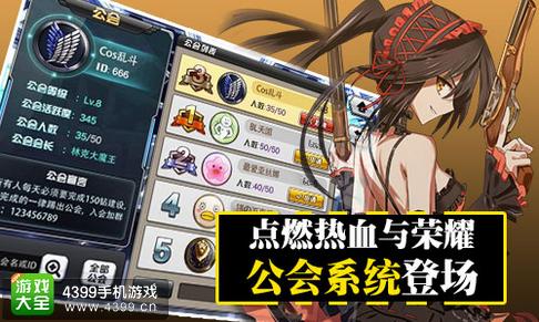 乱斗二次元