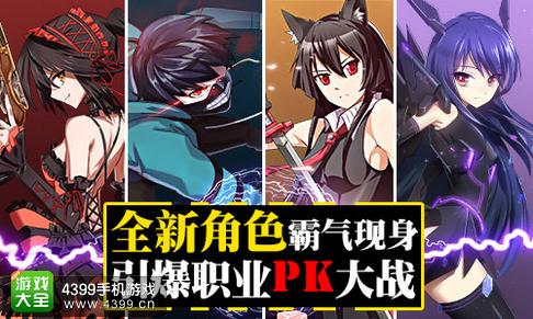 乱斗二次元