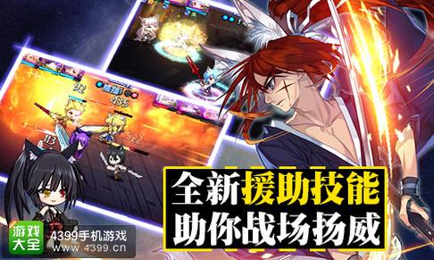 乱斗二次元