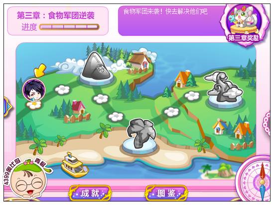 奥比岛香法精灵谱第三章食物军团逆袭