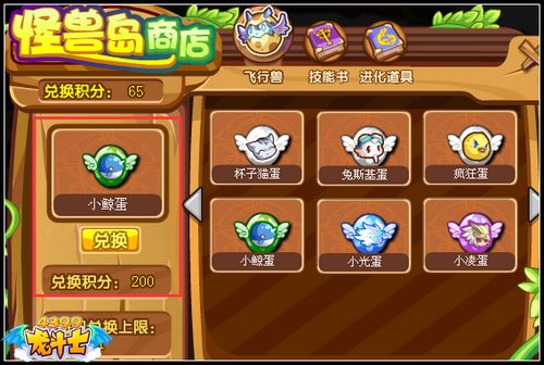 龙斗士鲸鱼骑士怎么得 在哪得