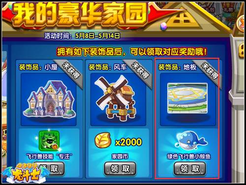 龙斗士鲸鱼骑士怎么得 在哪得