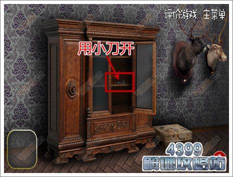 逃出阴森鬼屋7