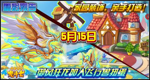 龙斗士御风狂龙