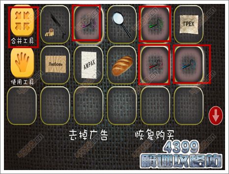 逃出阴森鬼屋7