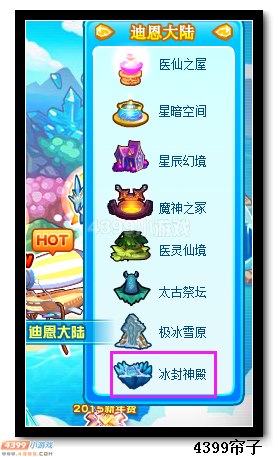 热血精灵派冰封神殿