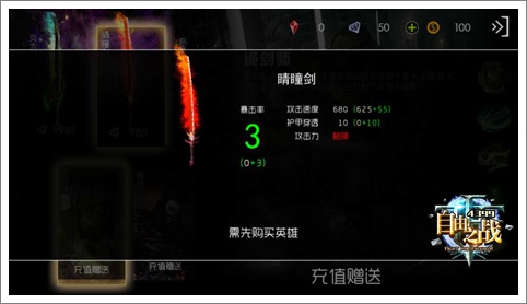 自由之战热门英雄与武器大盘点 性价比才是真王道
