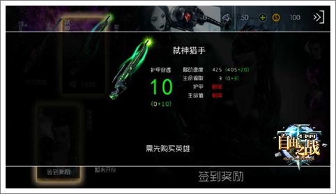 自由之战热门英雄与武器大盘点 性价比才是真王道
