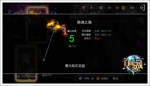 自由之战热门英雄与武器大盘点 性价比才是真王道